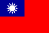 台灣 flag